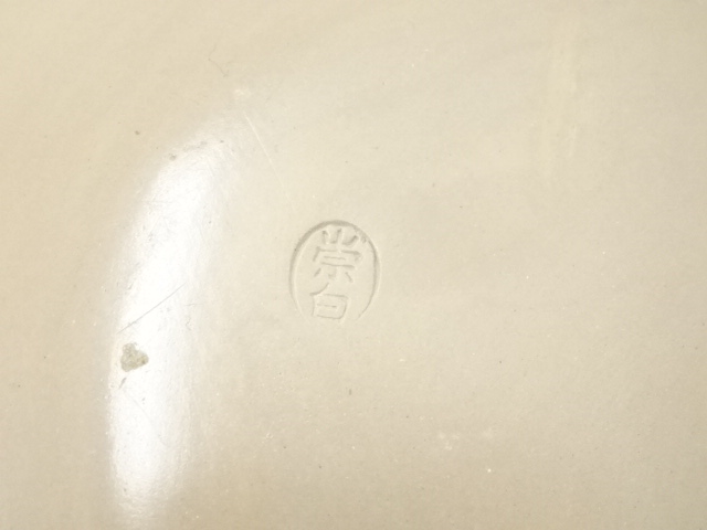 道具 ] - 道具 雲華焼 寄神崇白造 灰器（共箱） | ネットショップ圭